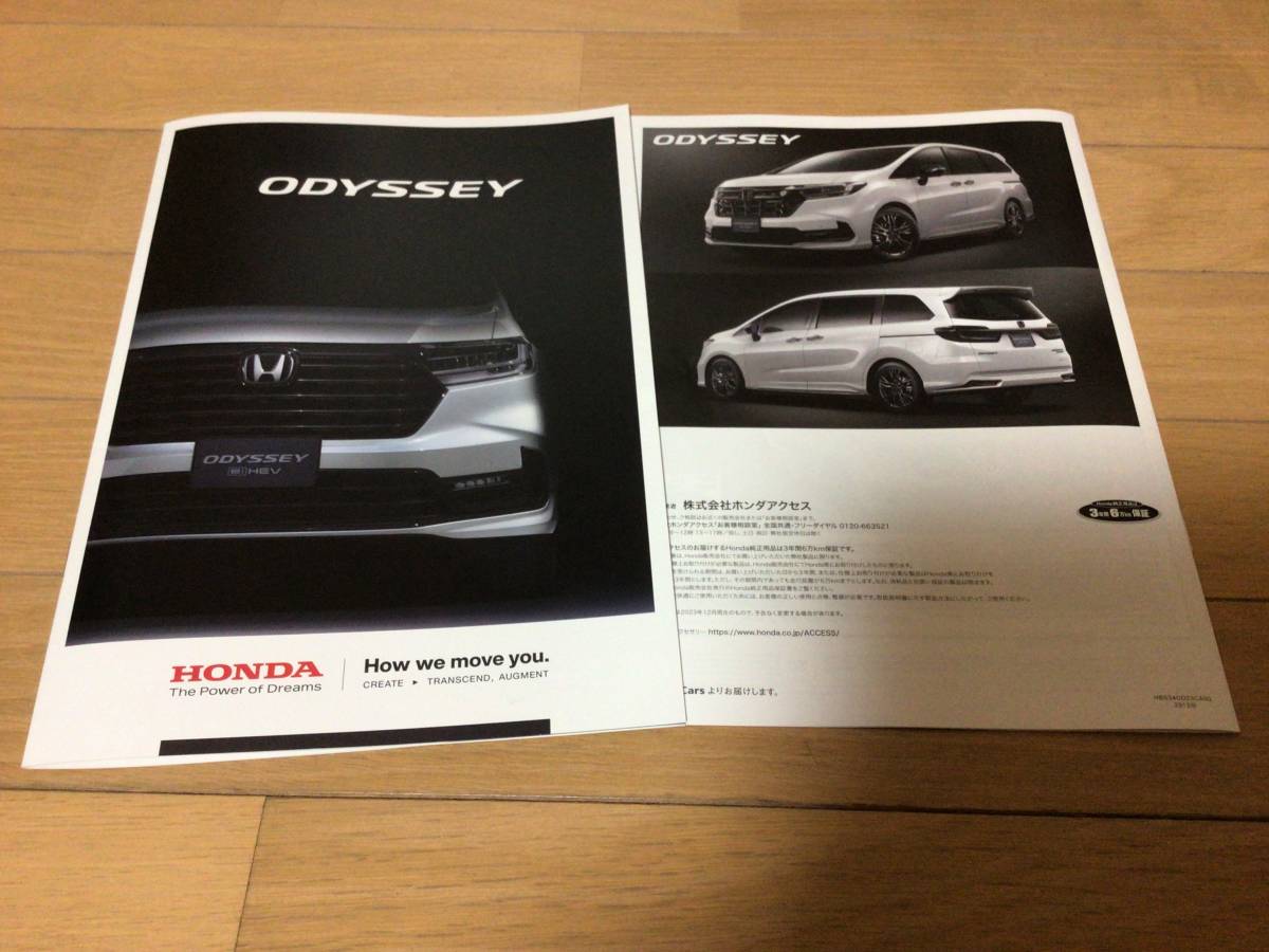 現行 オデッセイ カタログ(ACカタログ付)拍卖