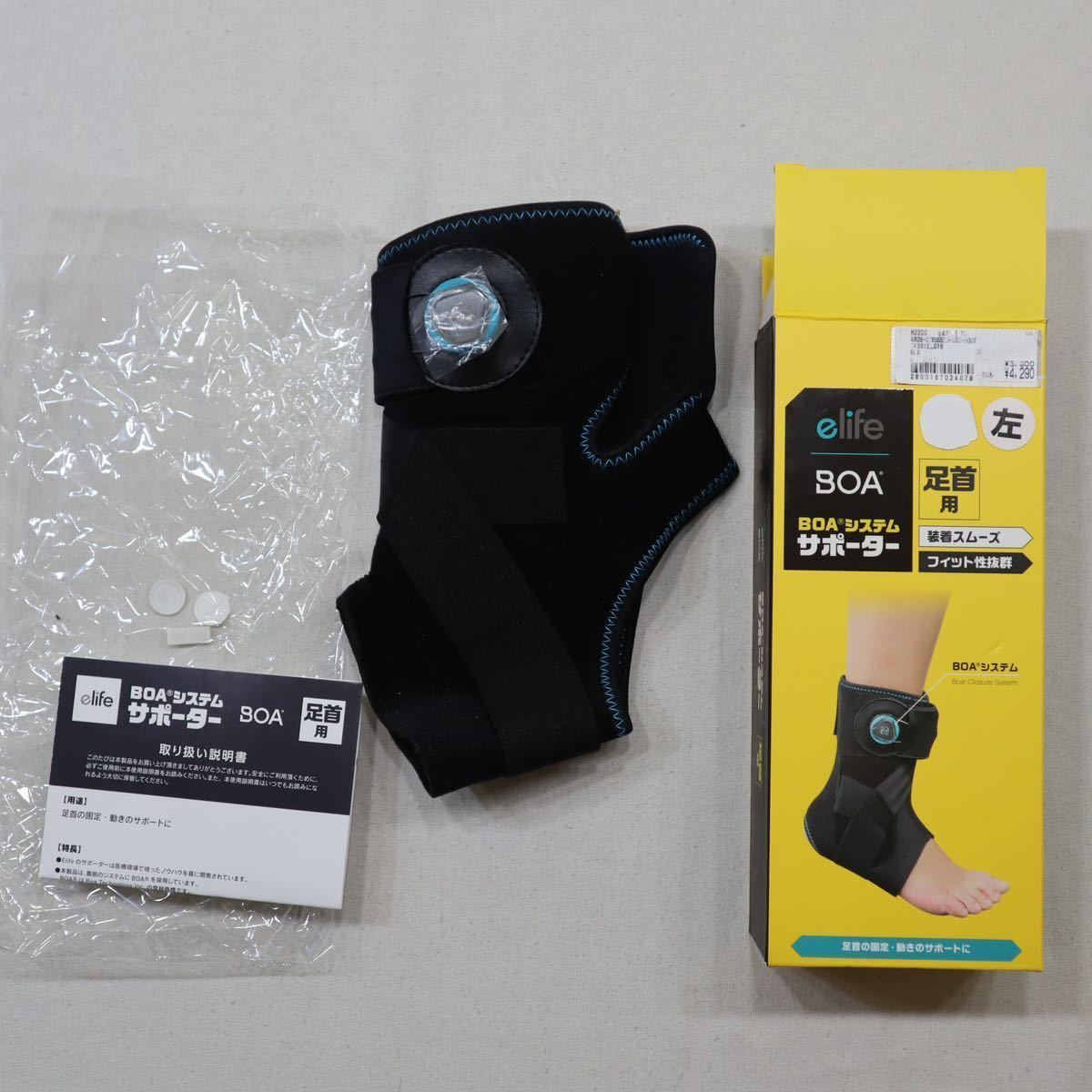 足首用サポーター BOAシステムサポーター(Sサイズ:15~20cm/左用) 拍卖