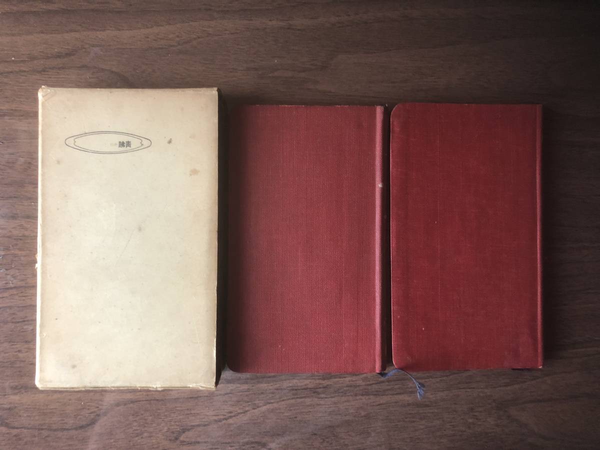 真宗同朋聖典 佛教青年教本 1958年 教学研究所 編 真宗大谷派宗務所 発行拍卖