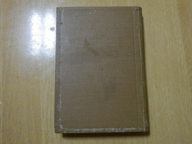 吾等の陪審裁判 塚崎直義 著 1928年(昭和3年)初版 忠誠堂拍卖