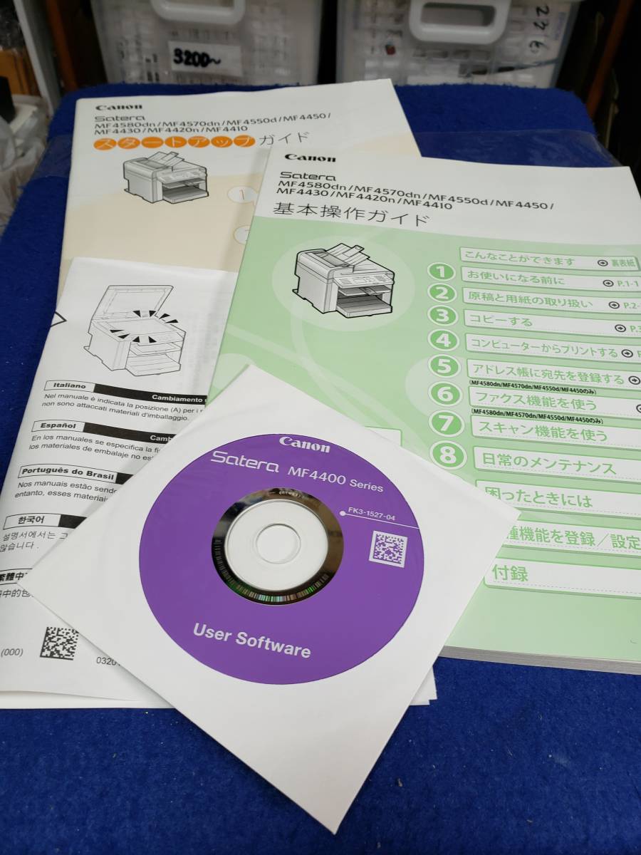 マニュアルのみの出品です M3718 機器は無 CANON レーザープリンタ SATERA MF4580/4420/4410他の取扱説明書とシステムディスクのみです拍卖