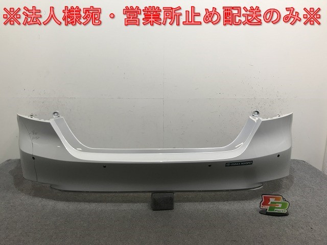 カムリ/ハイブリッド AXVH75/AXVH70 純正 リア バンパー 52159-33390/410/420 プラチナホワイトパールマイカ 089 トヨタ(133880)拍卖