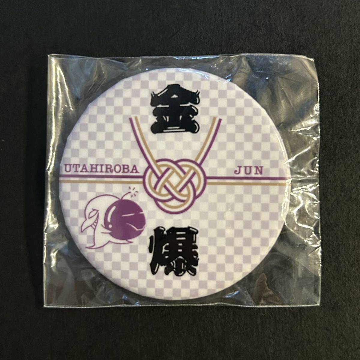 新品★缶バッジ カウントダウン 歌広場淳①【2018年 ゴールデンボンバー グッズ ガチャ カウントダウンライブ 文字 金爆くん】拍卖