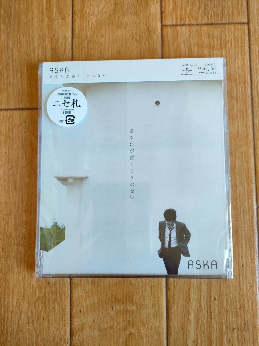 新品未開封 廃盤 アスカ あなたが泣くことはない L&R ASKA Anataga Nakukotowanai CHAGE and ASKA チャゲ・アンド・アスカ拍卖