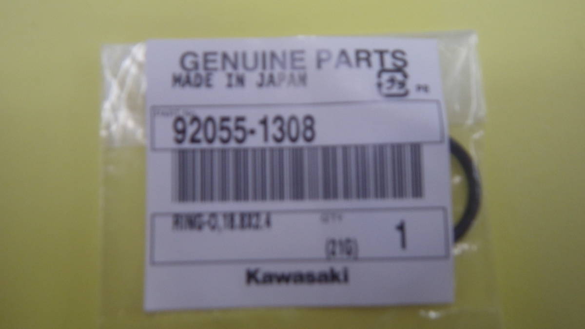A025 カワサキ Oリング 92055-1308拍卖