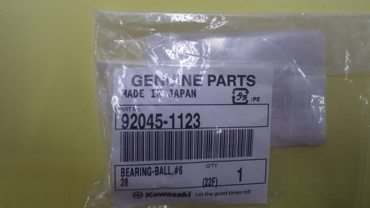 A029 カワサキ ベアリンゴボール 92045-1123拍卖