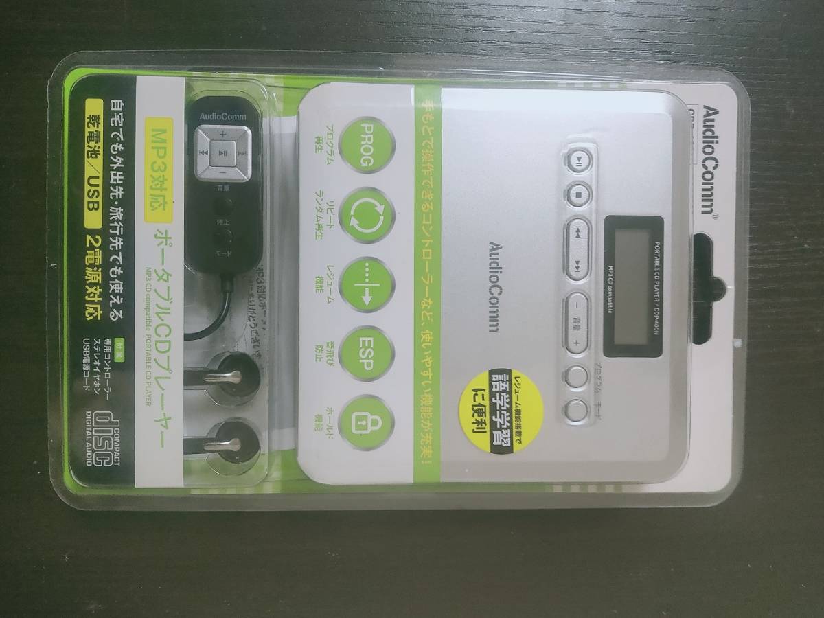 オーム電機 AudioComm ポータブルCDプレーヤー MP3対応 CDP-400N 03-7240 OHM シルバー 新品拍卖