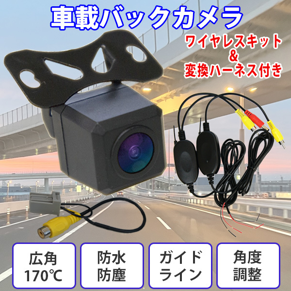 PBK2-5S 本州一律送無 高画質 バックカメラ ワイヤレス 接続ケーブル ホンダ VXU-195NBi RCH014H 互換品拍卖