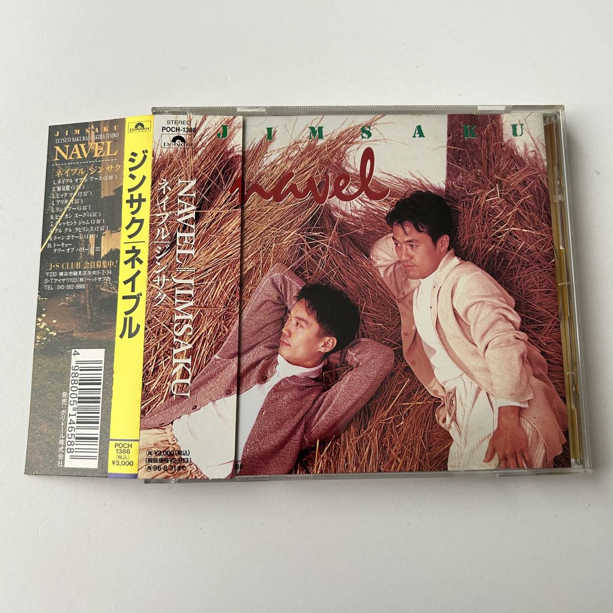 帯付きです◇ JIMSAKU ジンサク/NAVEL ネイブル◇拍卖