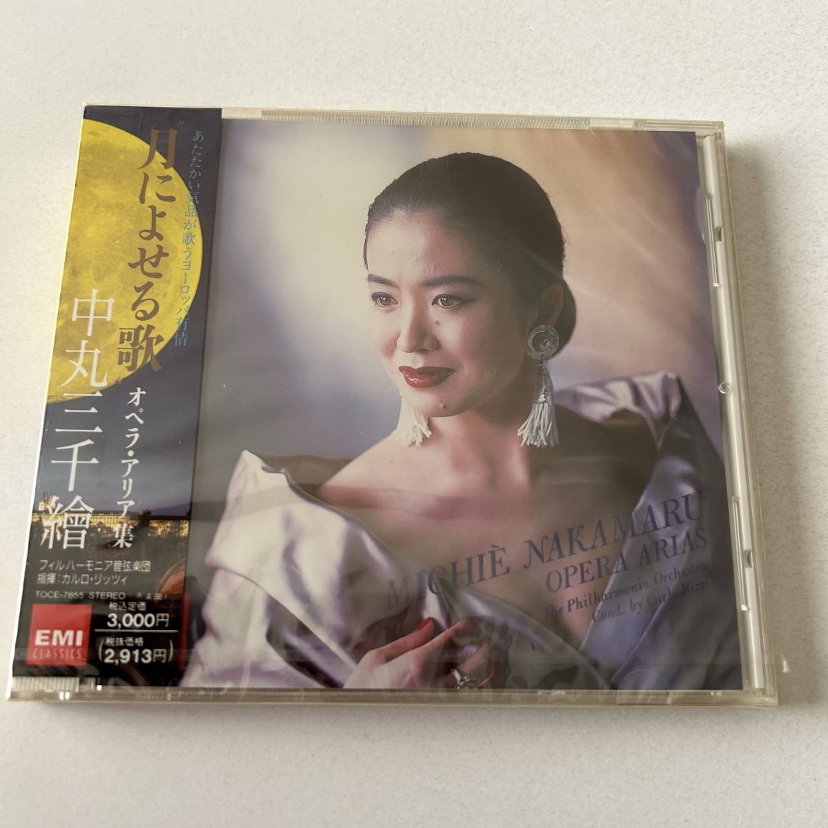 未開封です☆☆☆中丸 三千繪 月によせる歌 オペラアリア集☆☆☆拍卖