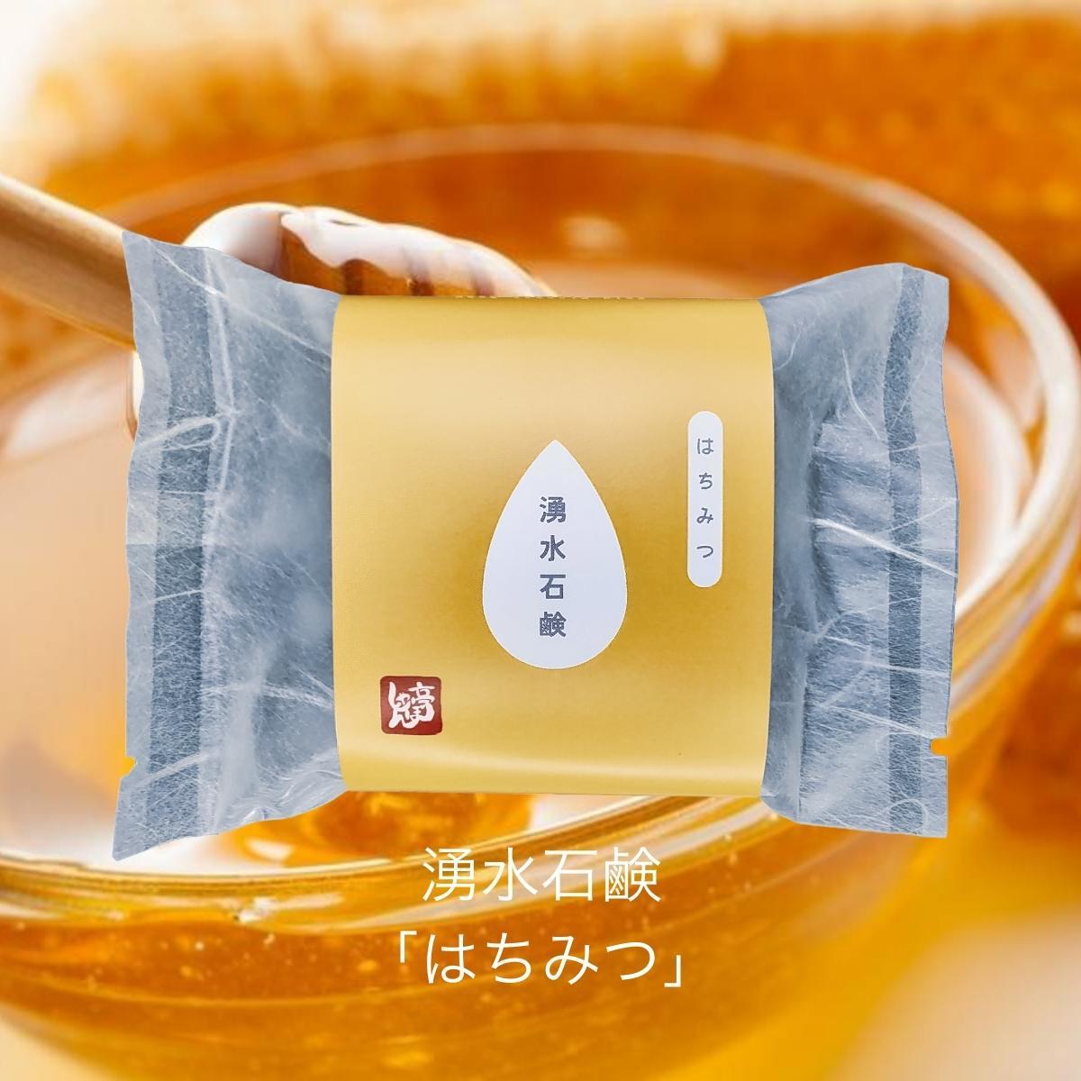 湧水石鹸 はちみつ【 コールドプロセス石鹸 100g 】 湧水仕立て 原材料 コールドプロセス 手作り石けん 無添加 せっけん 洗顔拍卖