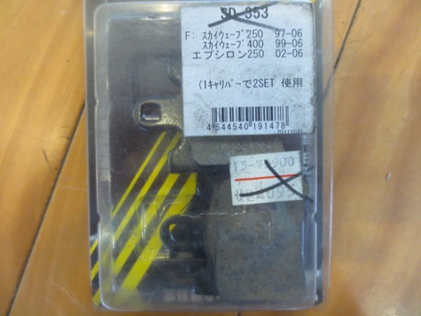 【ベスラ 】Vesrah ブレーキパット スカイウェィブ250 400 未使用 1 18-K拍卖