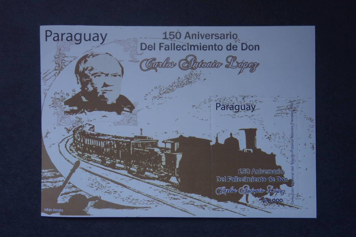 外国切手:パラグアイ切手 「カルロス・アントニオ・ロペス没後150年」 小型シート 未使用拍卖