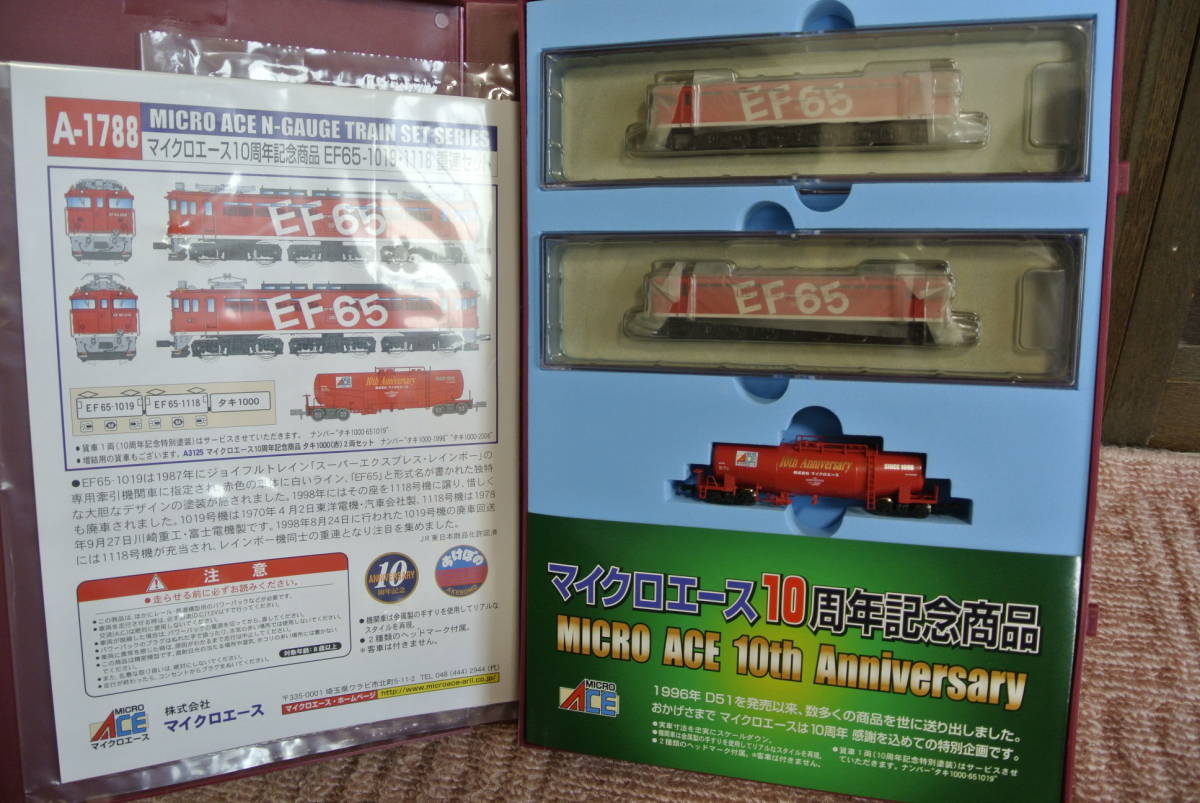 マイクロエース・EF65 1019+EF65 1118重連セット【10周年記念商品】(A-1788)◎完全未走行◎拍卖