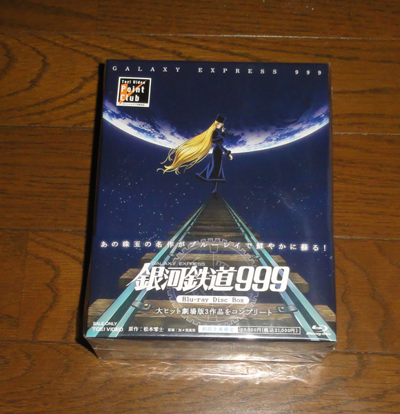 新品 銀河鉄道999 劇場版 Blu-ray Disc BOX 初回限定生産拍卖