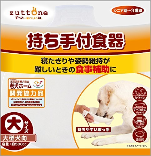 ペティオ (Petio) ずっとね 持ち手付食器 大型犬用 大拍卖