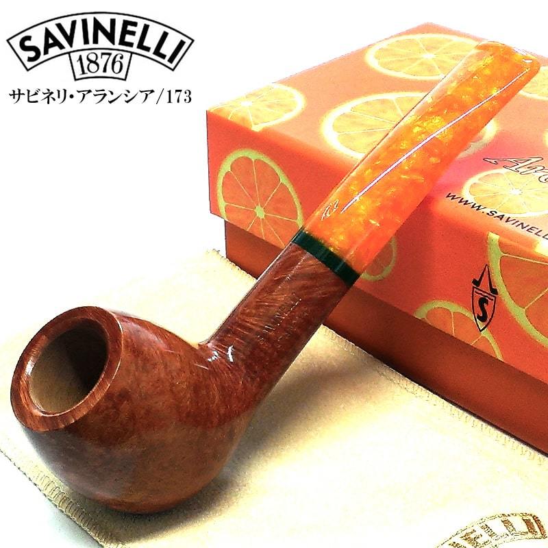 パイプ SAVINELLI アランシア 173 サビネリ オレンジ 喫煙具 イタリア製 たばこ 9ミリフィルター おしゃれ タバコ パイプ本体 橙色拍卖