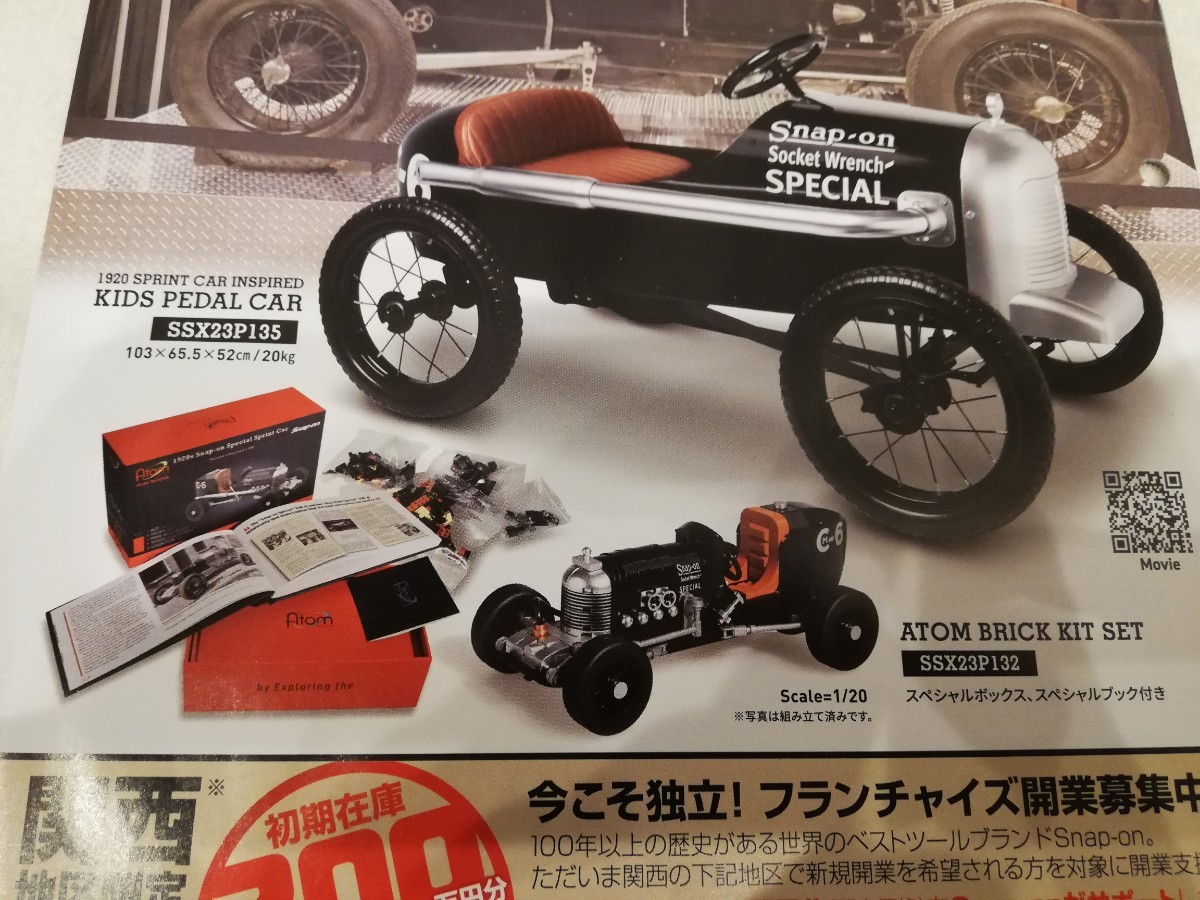 ★新品未使用品★激レア スナップオン ATOM BRICK KIT SET スペシャルボックス ブック付 レゴブロック ミニカー LEGO レースカー★拍卖