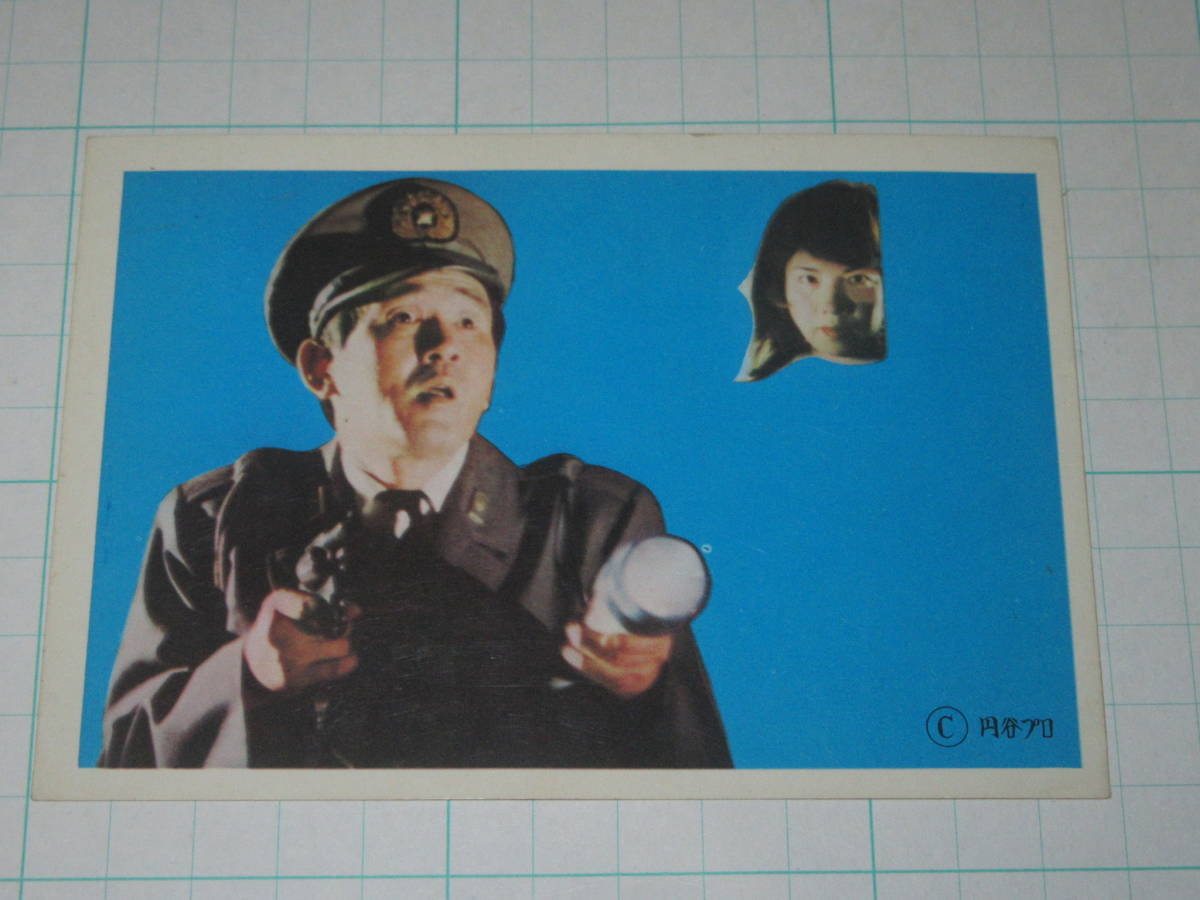 5円引きブロマイド 怪奇大作戦 17 浮遊する生首と警官 山勝 筆文字 円谷プロ 駄菓子屋 カード拍卖