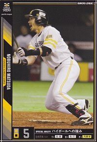 オーナーズリーグ07 黒カード 松田宣浩 福岡ソフトバンクホークス拍卖