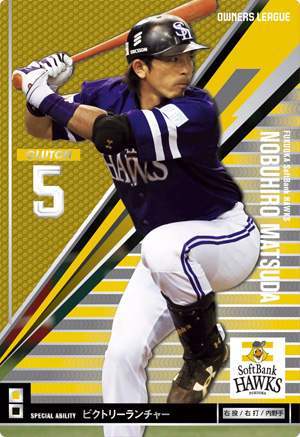 オーナーズリーグ16 クラッチ CL松田宣浩 ダイエーホークス(現ソフトバンクホークス)拍卖