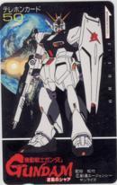 【テレカ】 機動戦士ガンダム 逆襲のシャア 前売り券購入特典テレカ フリー110-37722 6K-I1011 Aランク拍卖