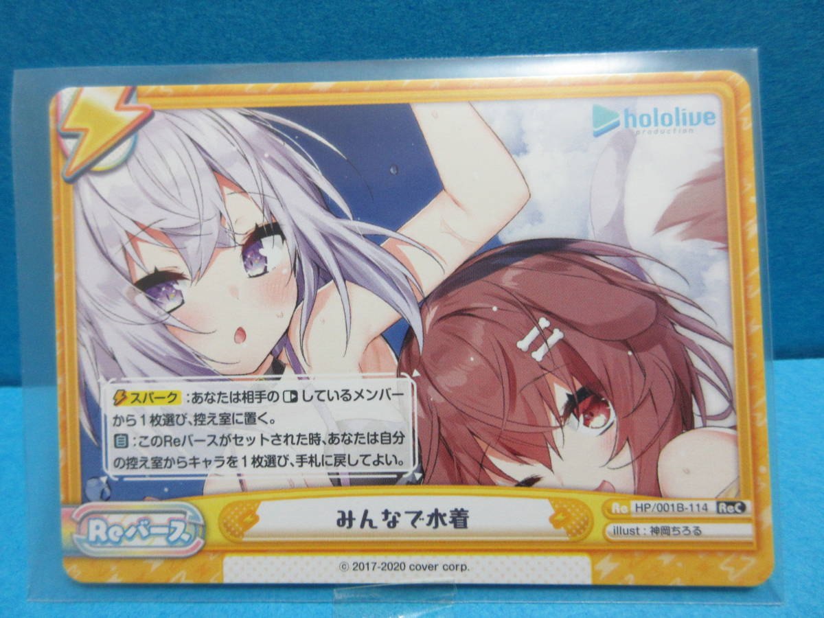 〓同梱可★スリーブ済★Reバース for you★ホロライブ プロダクション★HP/001B-114 ReC『みんなで水着』★送料85円〜拍卖
