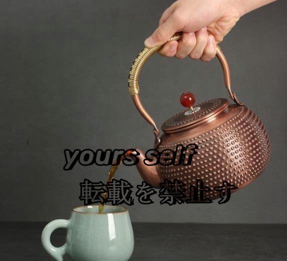 良い品質★ハンドメイド絵柄 塗装なし 茶壺 提梁壺 煮茶壺 茶道具 職人作り 銅ティーポット拍卖