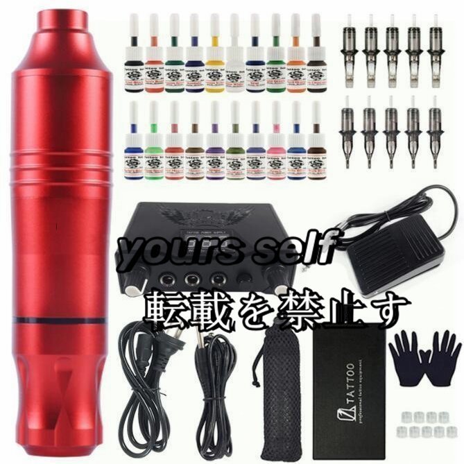 ペン型タトゥーマシンタトゥーセットプロのカートリッジタトゥーマシンペンロータリーセッ 刺青マシン一式 タトゥーマシンキット TATTOO2色拍卖