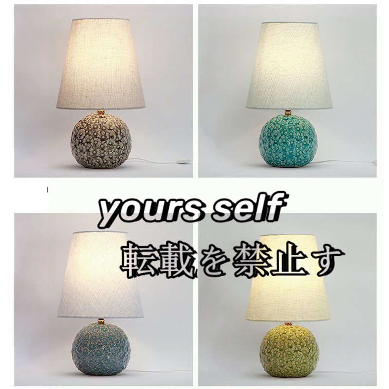 卓上ライト ファッション モダン 照明器具 読書ライト ボールランプボディ セラミックス 薄緑色ボディ拍卖