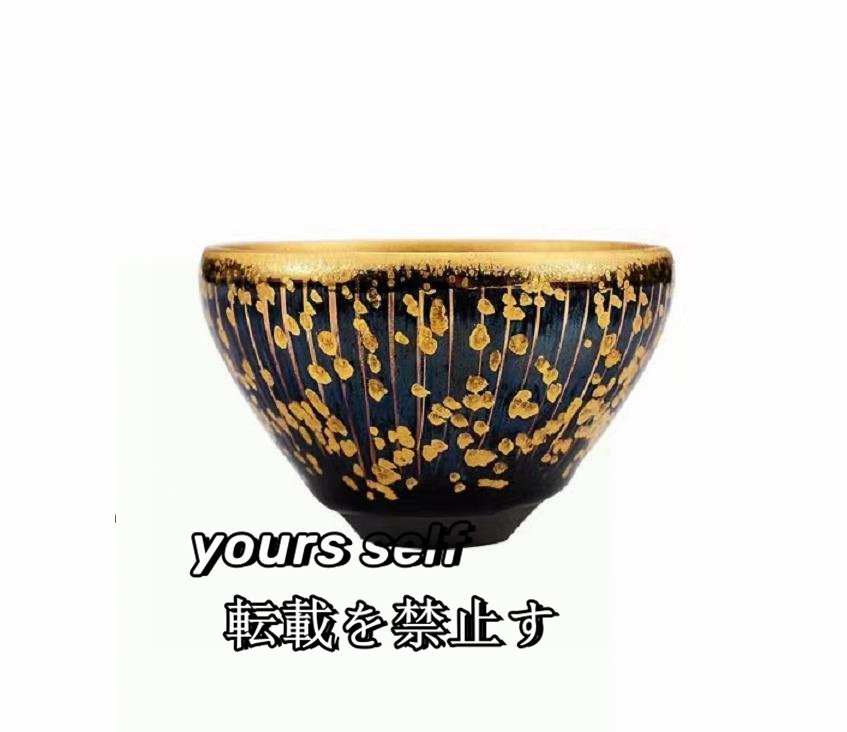 推薦作 極美品★ 京焼 茶碗 焼締め 自然釉 陶磁 茶盞 曜変油滴星天目 茶道具 窯変星目盞 茶盞 抹茶碗 煎茶碗 茶器 陶芸 金油滴釉拍卖