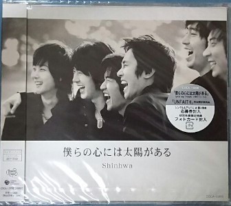 新品CD 神話 シンファ / 僕らの心には太陽がある拍卖