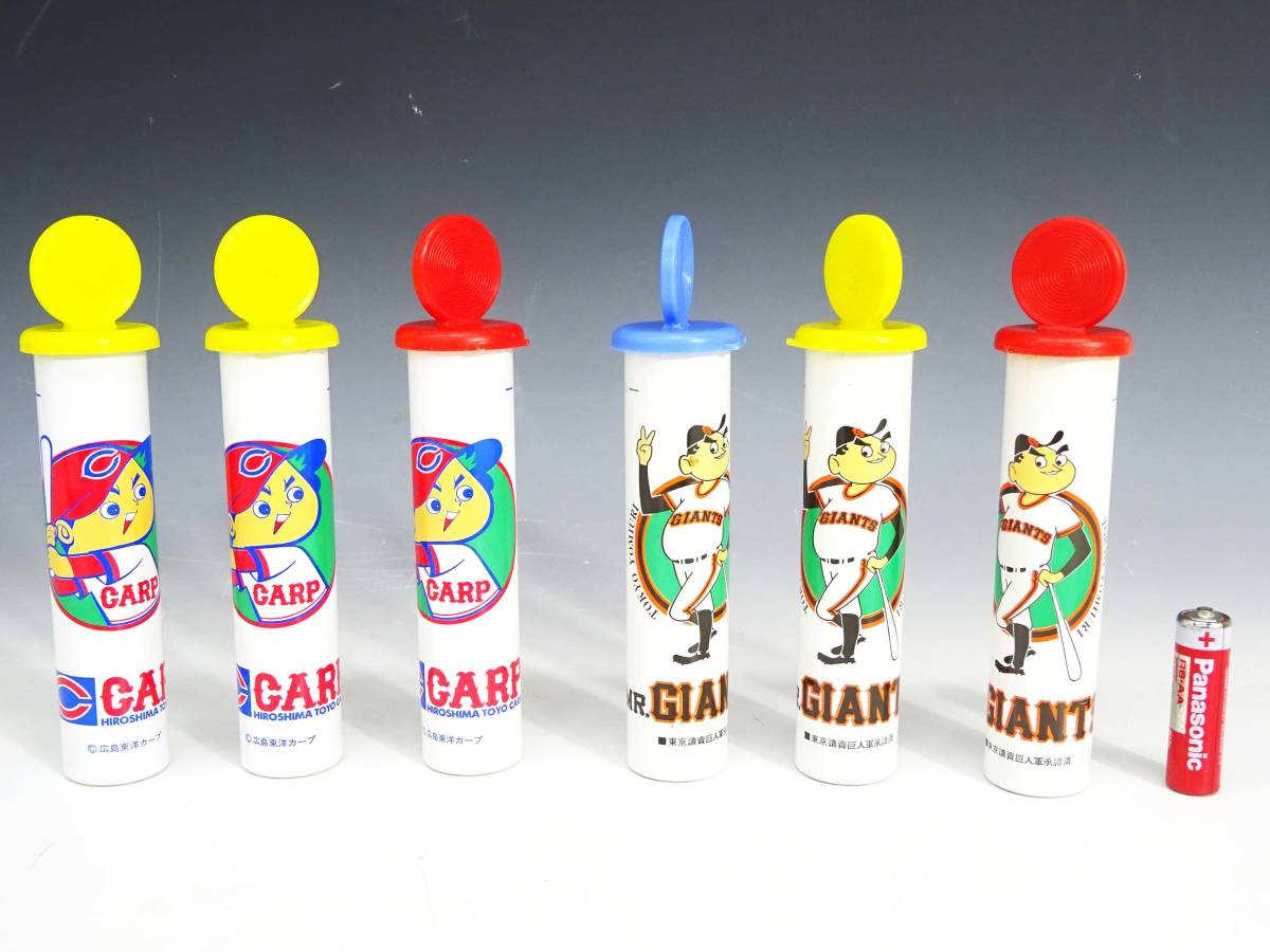 ◆(TH) 昭和レトロ雑貨 野球シャービックペット まとめて6個セット 東京読売ジャイアンツ 広島東洋カープ アイスキャンディ作り 容器拍卖