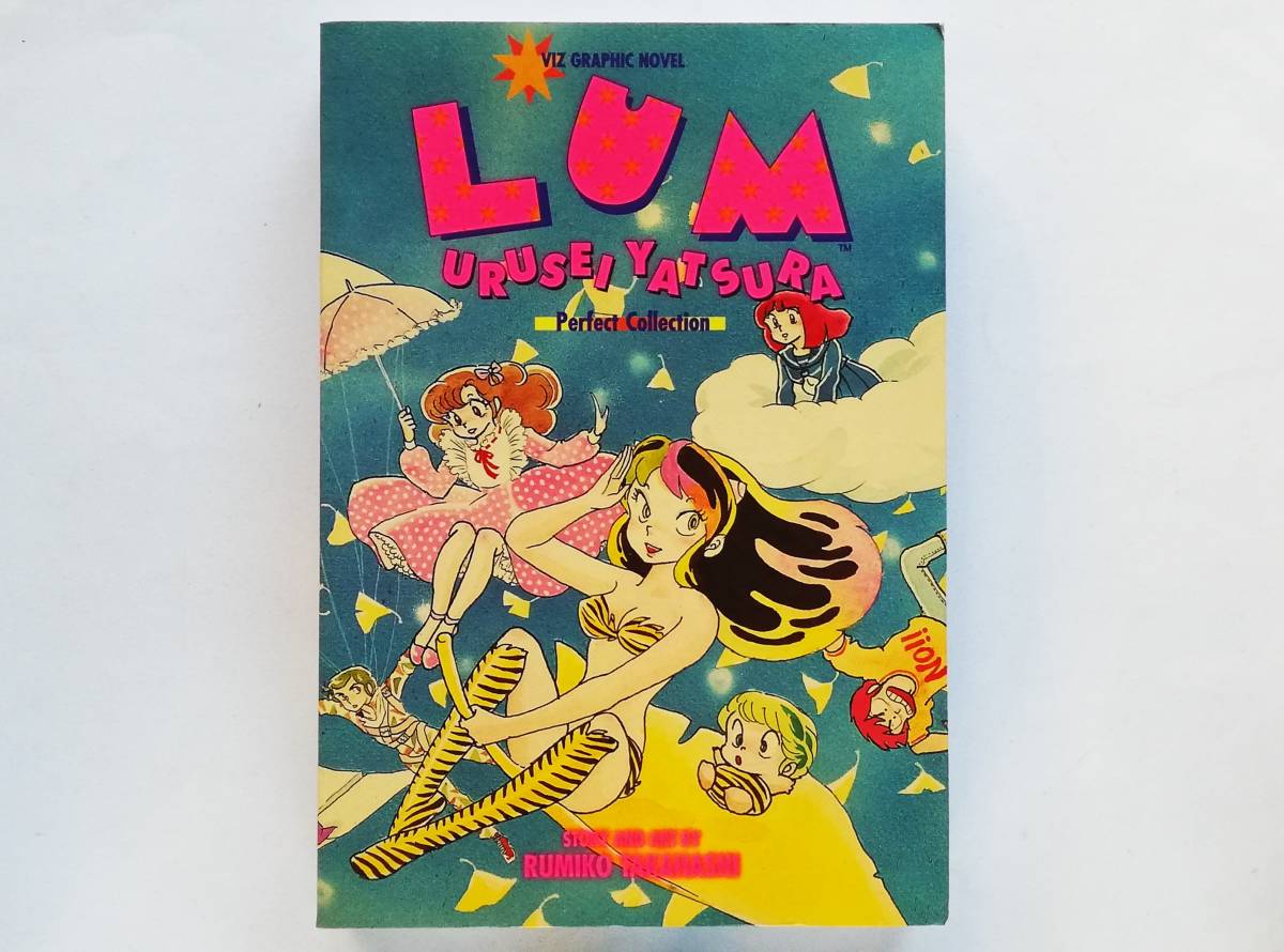 Rumiko Takahashi / Lum Urusei Yatsura Perfect Collection 英語版 高橋留美子 / うる星やつら manga拍卖