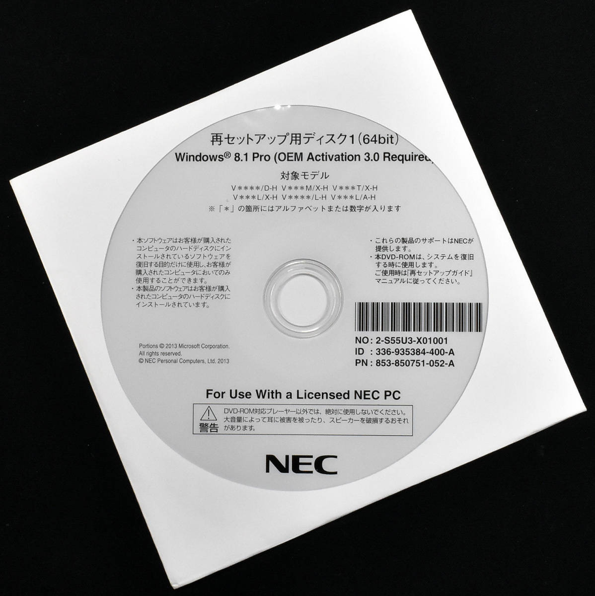 NEC 再セットアップディスク1 (64bit) Windows 8.1 Pro (OEM Activation 3.0 Required) (PC-VK24LANDH 付属ディスク) (R01 x(9s(11E拍卖