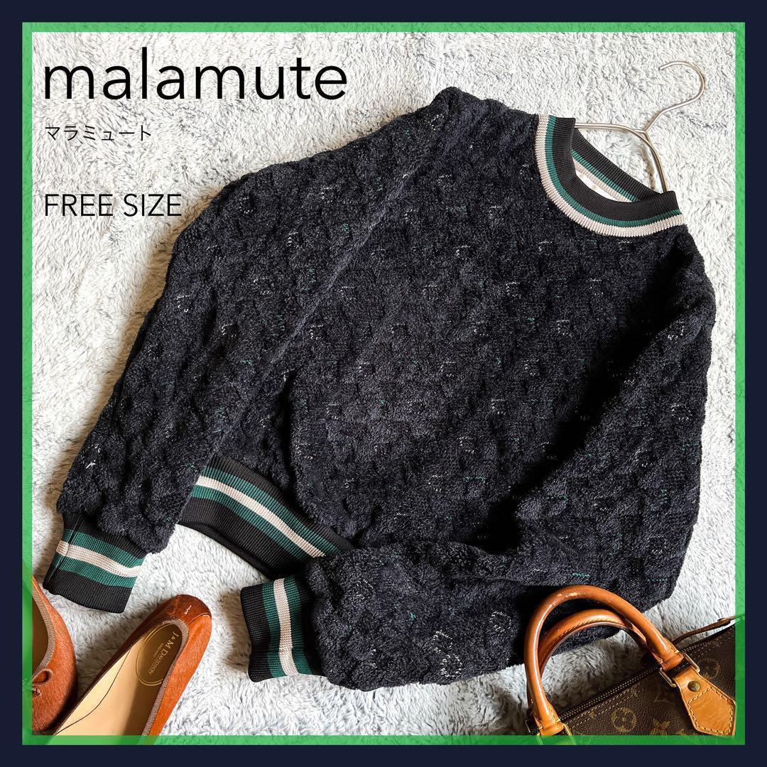 【malamute】マラミュート ジャガードニット パイル地 ラインリブ プルオーバートップス Fサイズ 濃紺拍卖