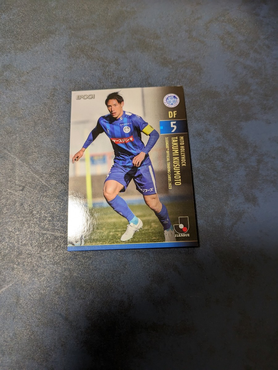 2023 Jリーグ オフィシャルトレーディングカード 水戸ホーリーホック 楠本卓海 175拍卖