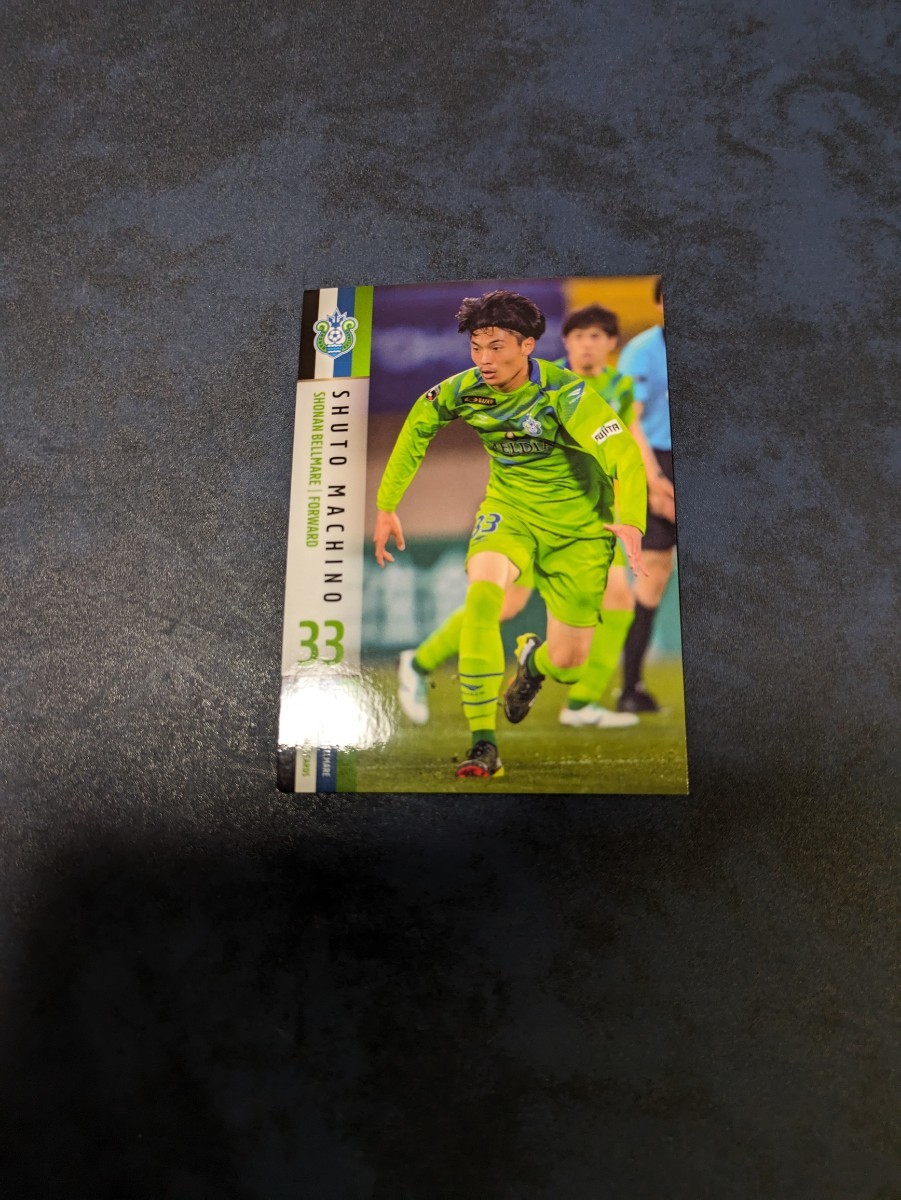 2021 Jリーグ 湘南ベルマーレ オフィシャルトレーディングカード 町野修斗 BM30拍卖