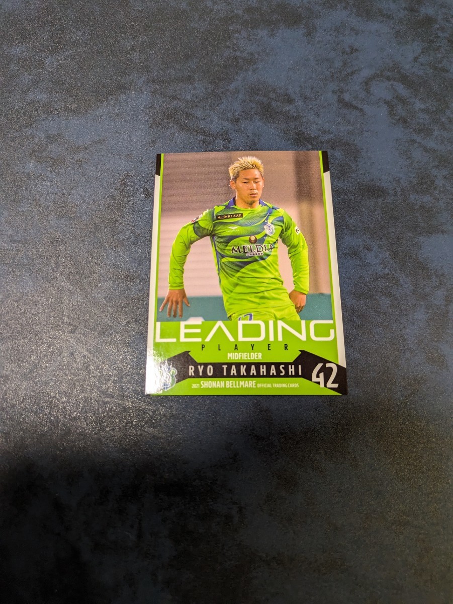 2021 Jリーグ 湘南ベルマーレ オフィシャルトレーディングカード 高橋諒 BM47拍卖
