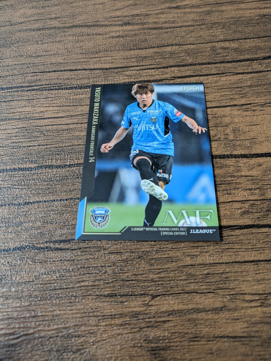 2022 Jリーグ オフィシャルトレーディングカード スペシャルエディション 川崎フロンターレ 脇坂泰斗 046拍卖