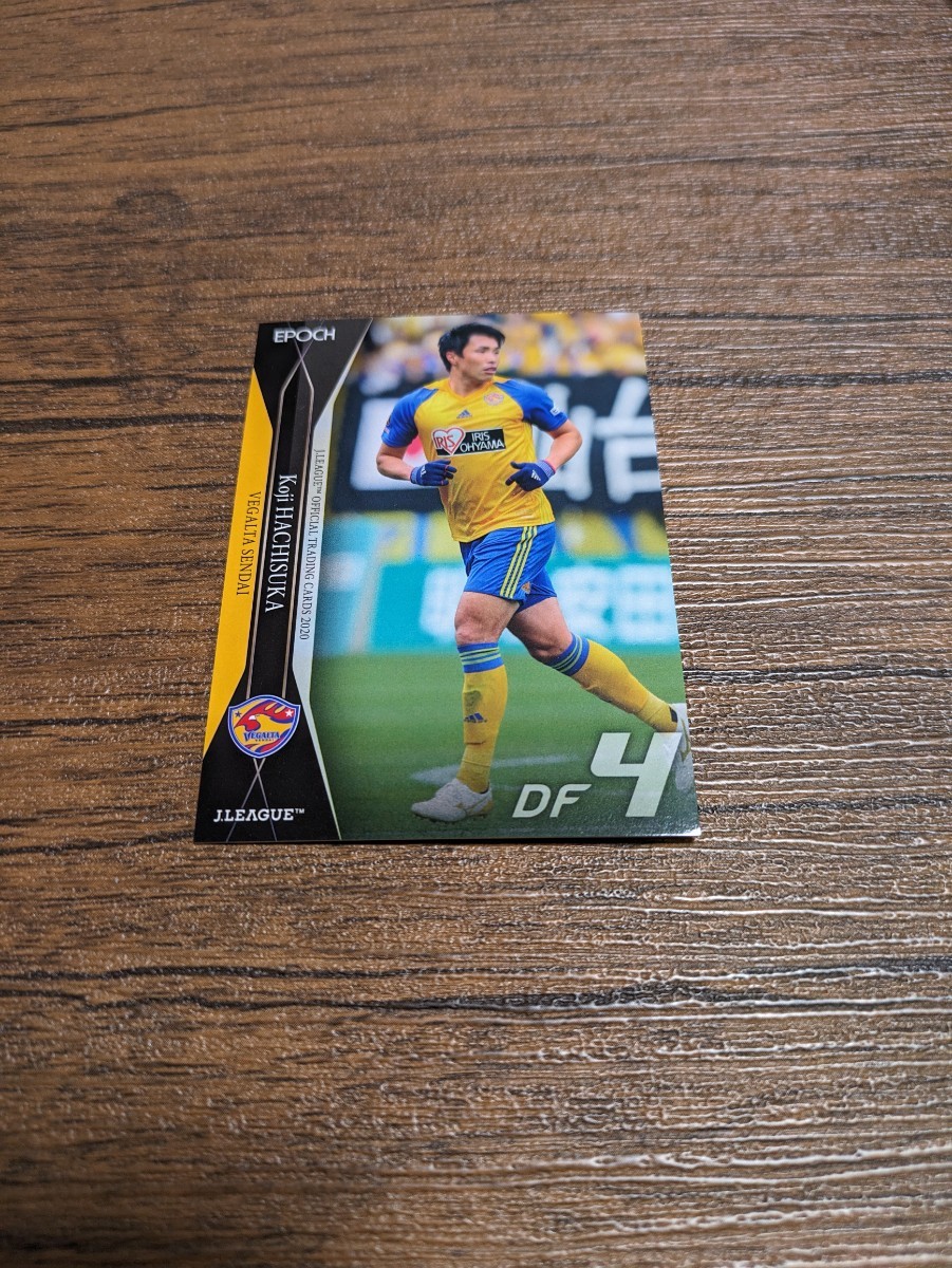 2020 Jリーグ オフィシャルトレーディングカード ベガルタ仙台 蜂須賀孝治 010拍卖