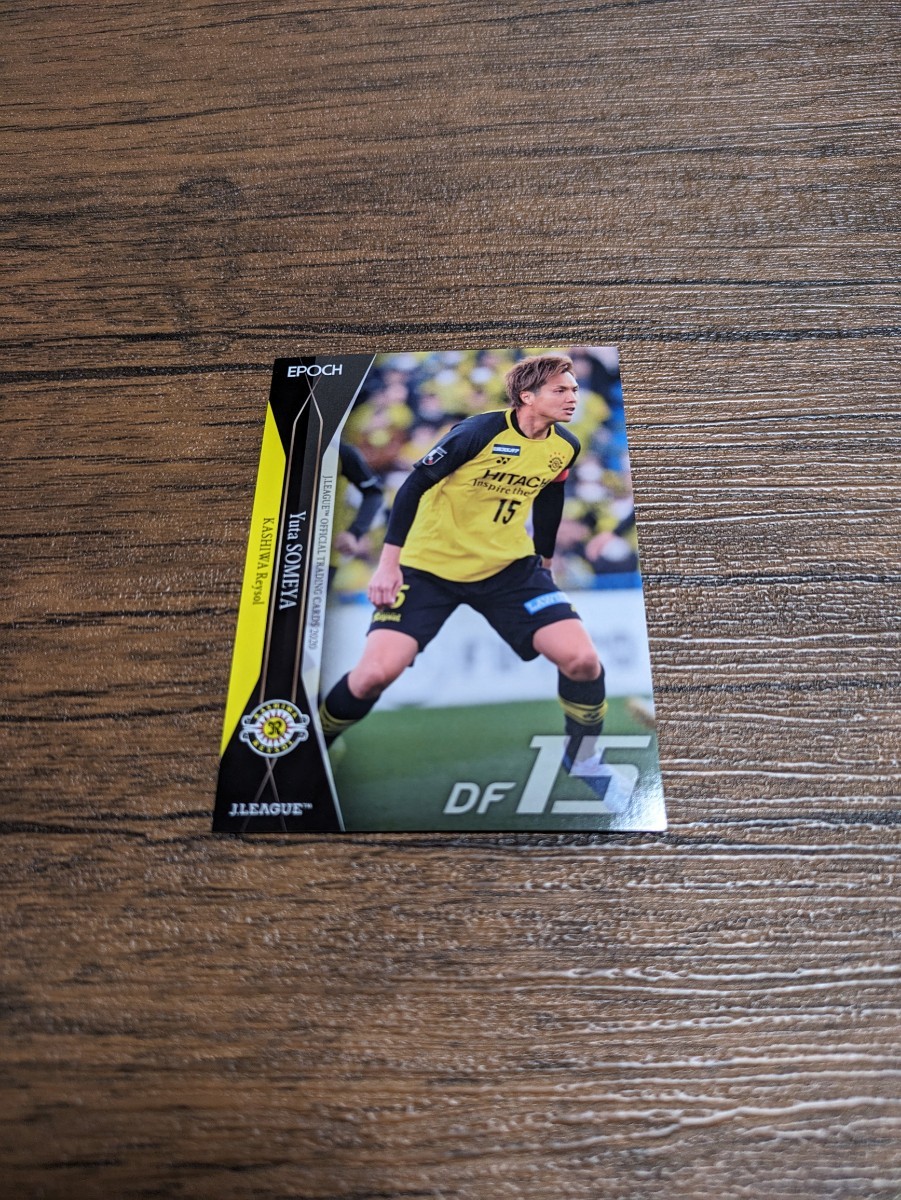 2020 Jリーグ オフィシャルトレーディングカード 柏レイソル 染谷悠太 044拍卖