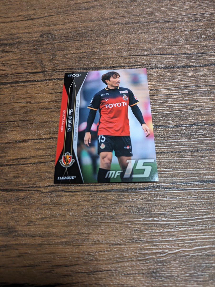 2020 Jリーグ オフィシャルトレーディングカード 名古屋グランパス 稲垣祥 105拍卖