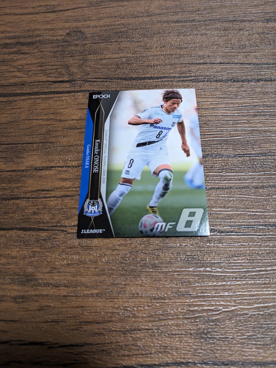 2020 Jリーグ オフィシャルトレーディングカード ガンバ大阪 小野瀬康介 113拍卖