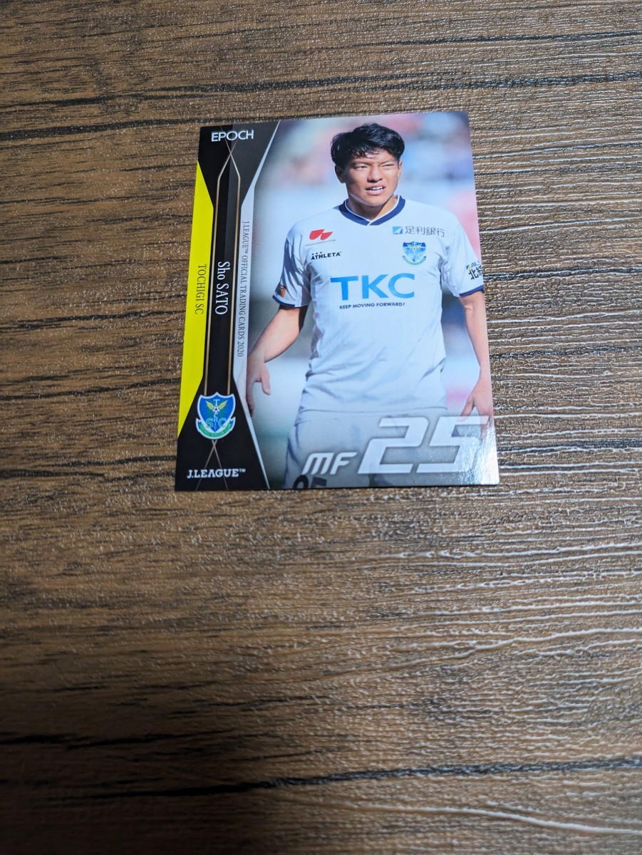 2020 Jリーグ オフィシャルトレーディングカード 栃木SC 佐藤祥 170拍卖