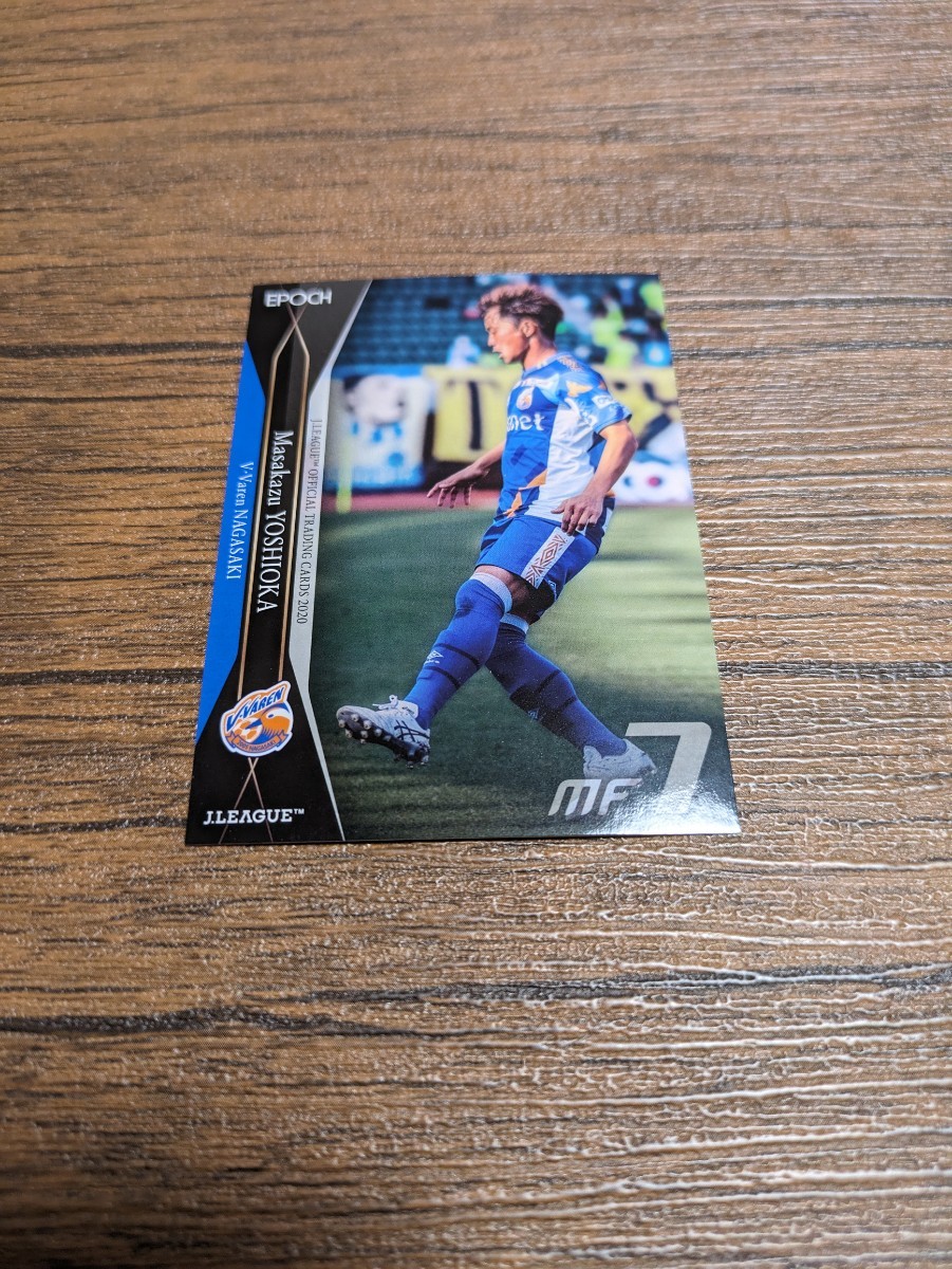 2020 Jリーグ オフィシャルトレーディングカード V・ファーレン長崎 吉岡雅和 224拍卖