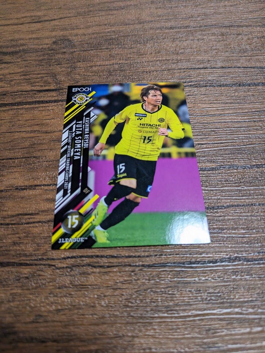 2021 Jリーグ オフィシャルトレーディングカード 柏レイソル 染谷悠太 042拍卖