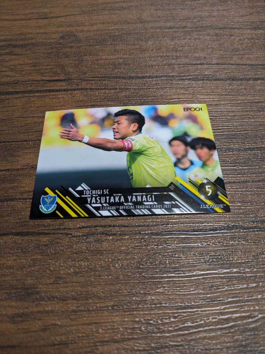 2021 Jリーグ オフィシャルトレーディングカード 栃木SC 柳育崇 191拍卖