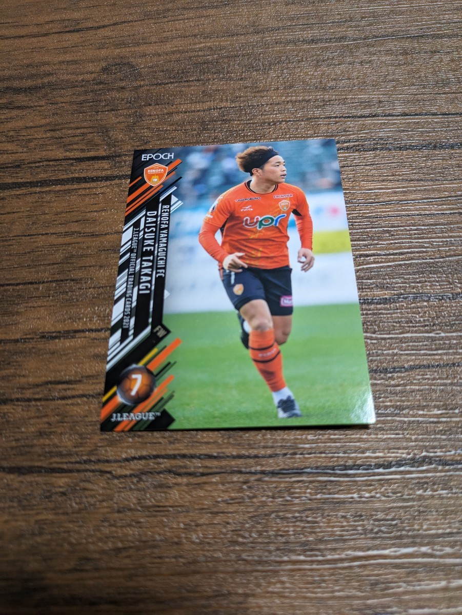 2021 Jリーグ オフィシャルトレーディングカード レノファ山口FC 高木大輔 232拍卖