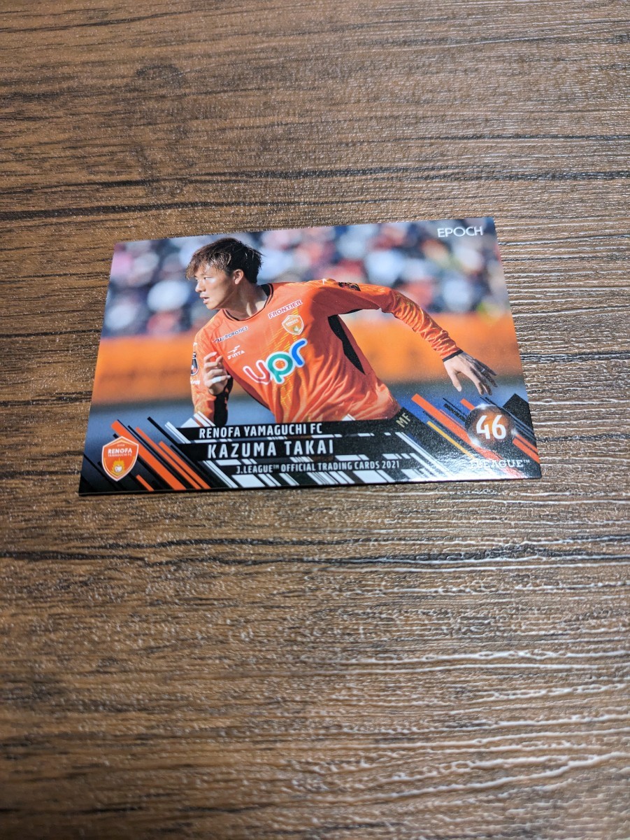 2021 Jリーグ オフィシャルトレーディングカード レノファ山口FC 高井和馬 234拍卖